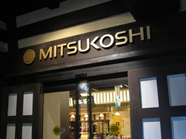 Mitsukoshi Department Store sells a variety of cultural sweets and treats.